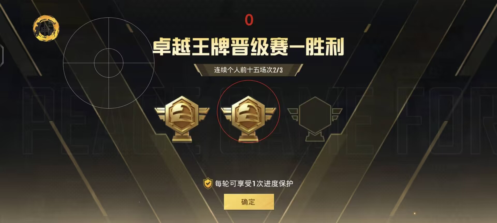 和平精英科技开挂下载 无付费 - 免费黑科技合集入口